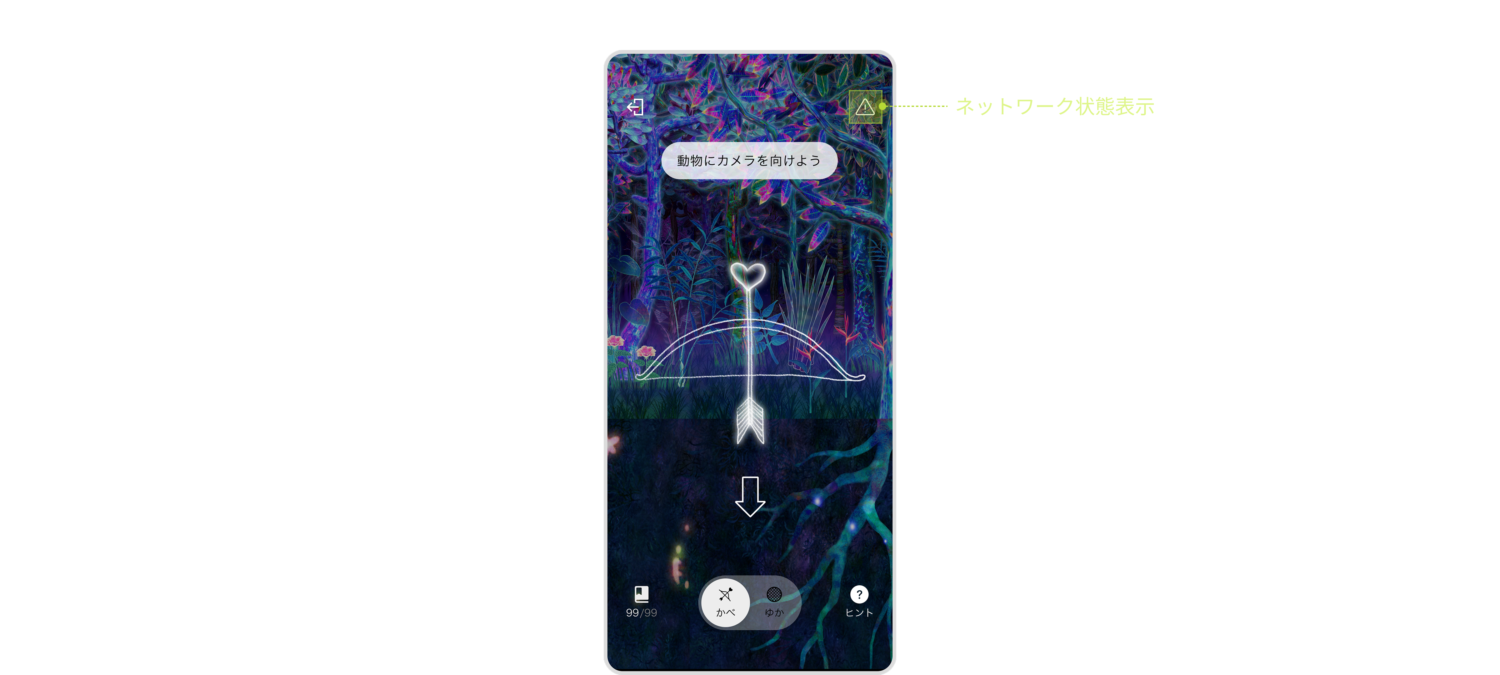 ネットワーク案内画面