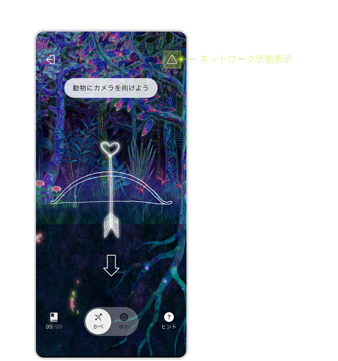 ネットワーク案内画面