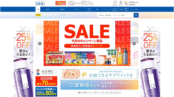 ECサイト-ホーム画面