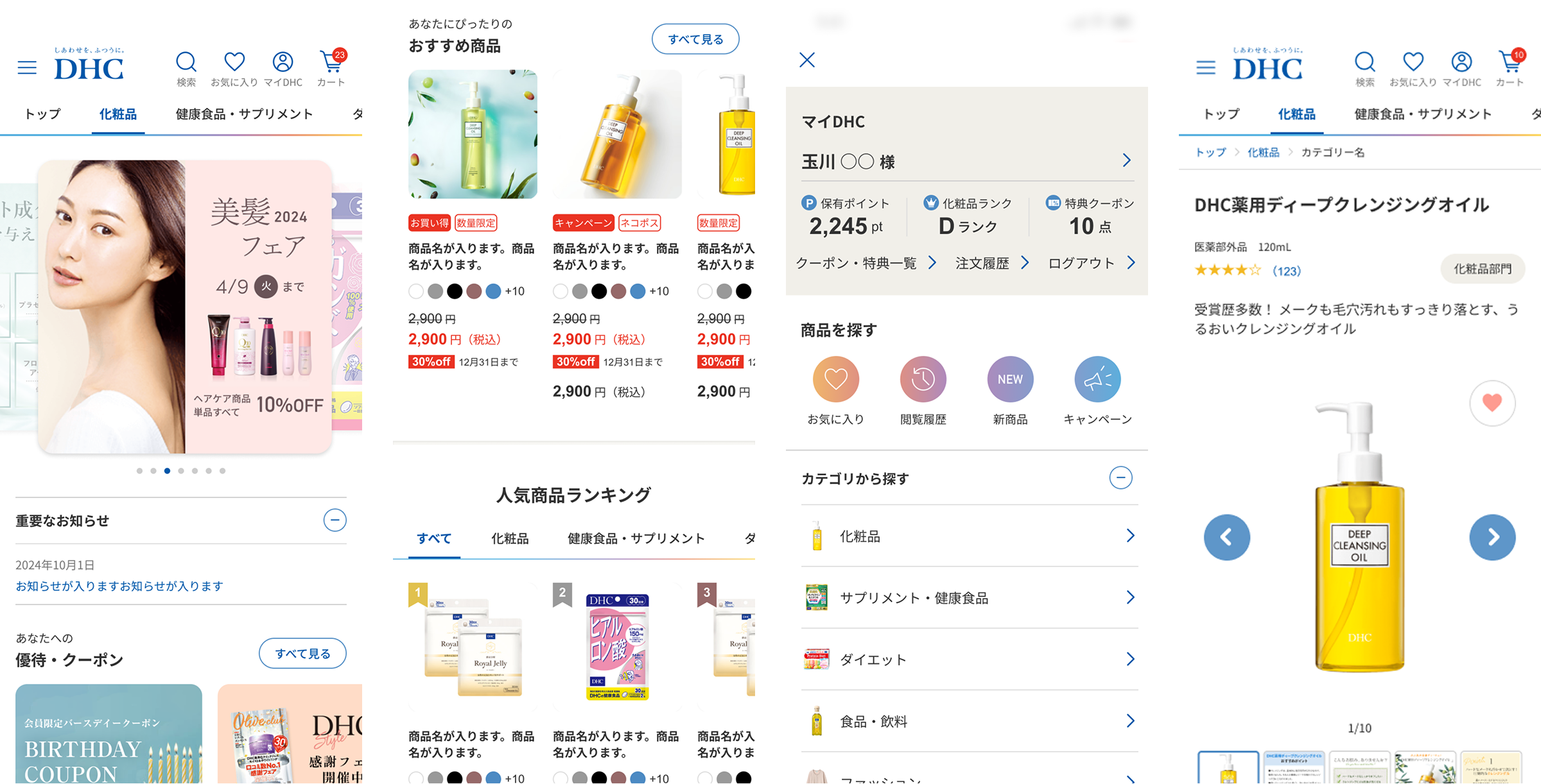 ECサイト スタイルガイド