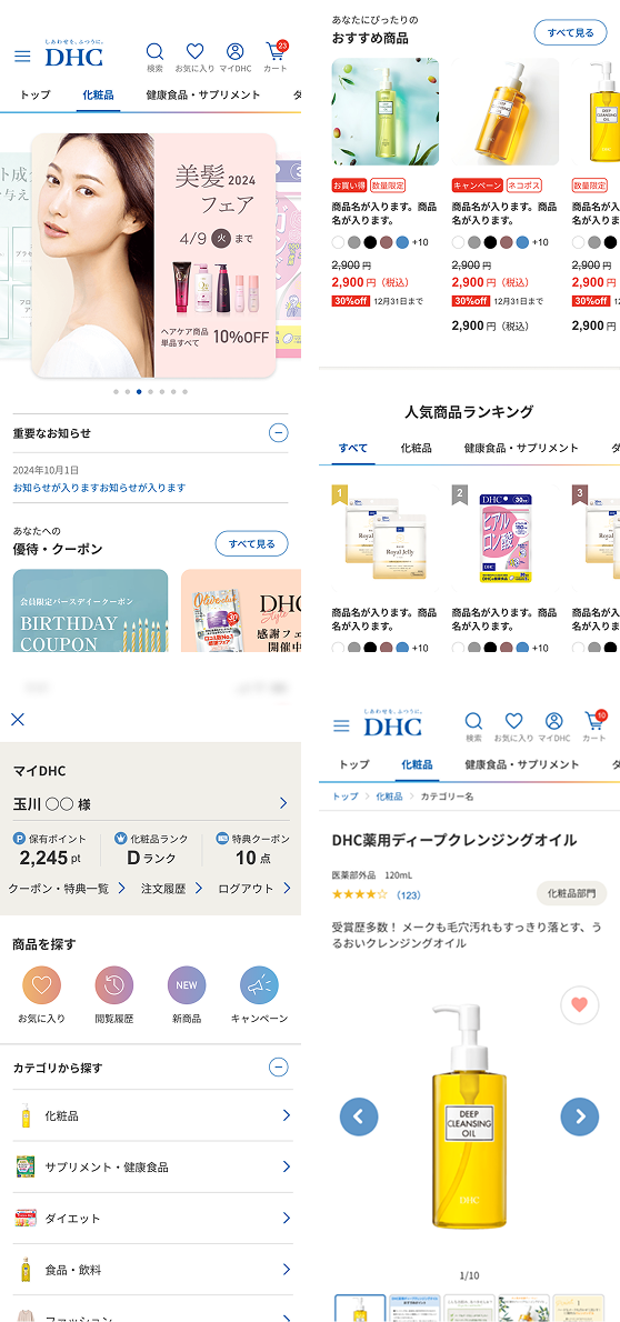 ECサイト スタイルガイド