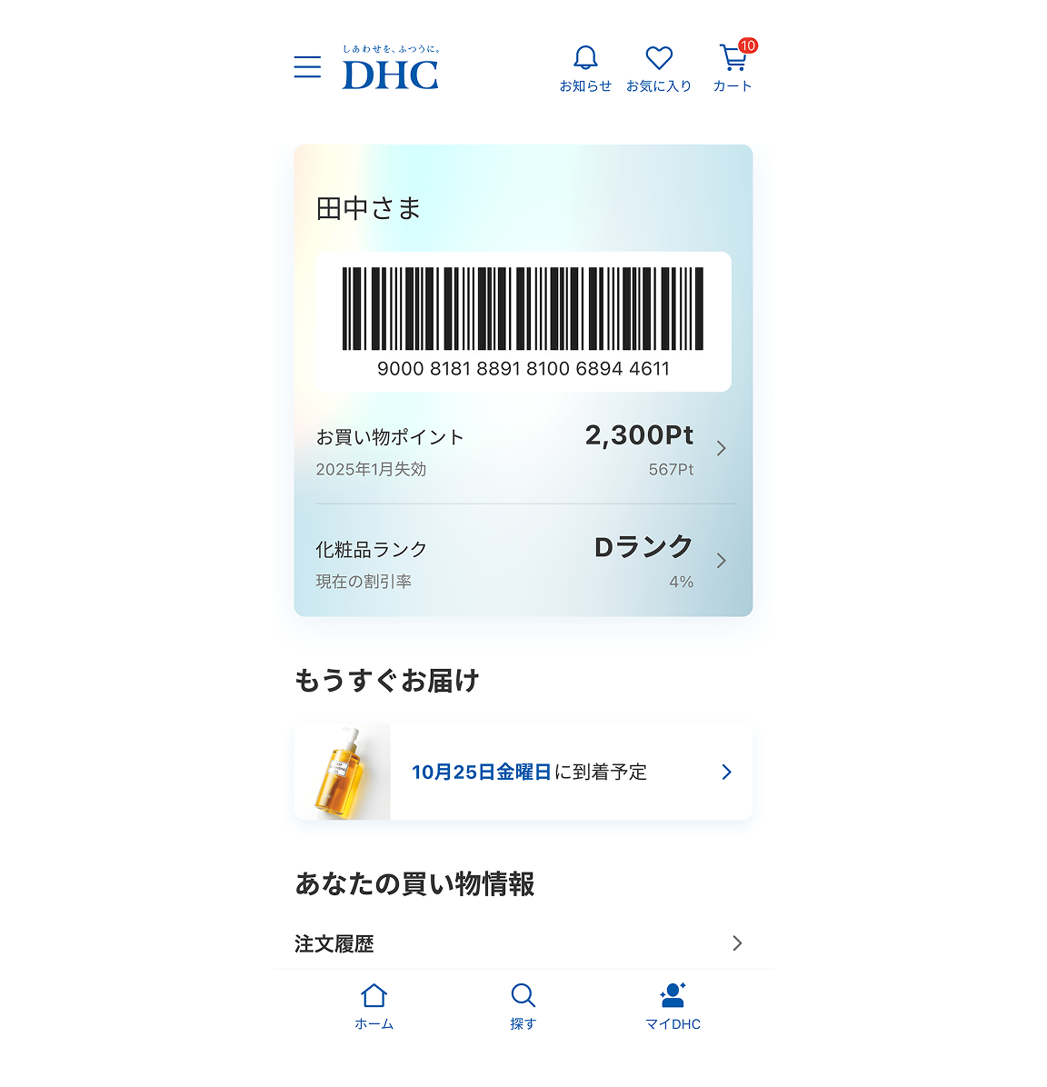フレア効果