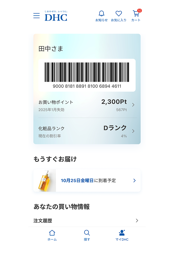 フレア効果