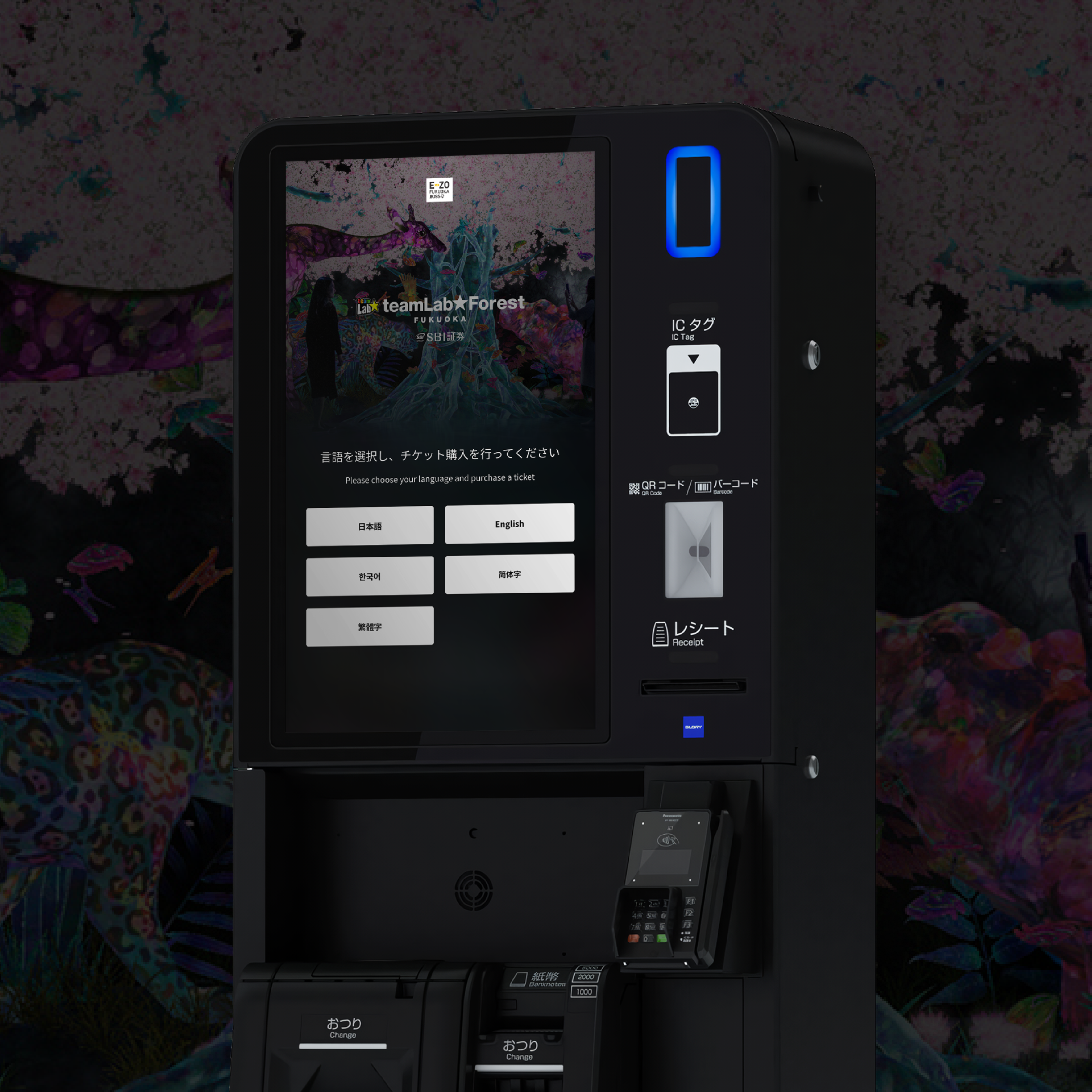 teamLab チケットシステム