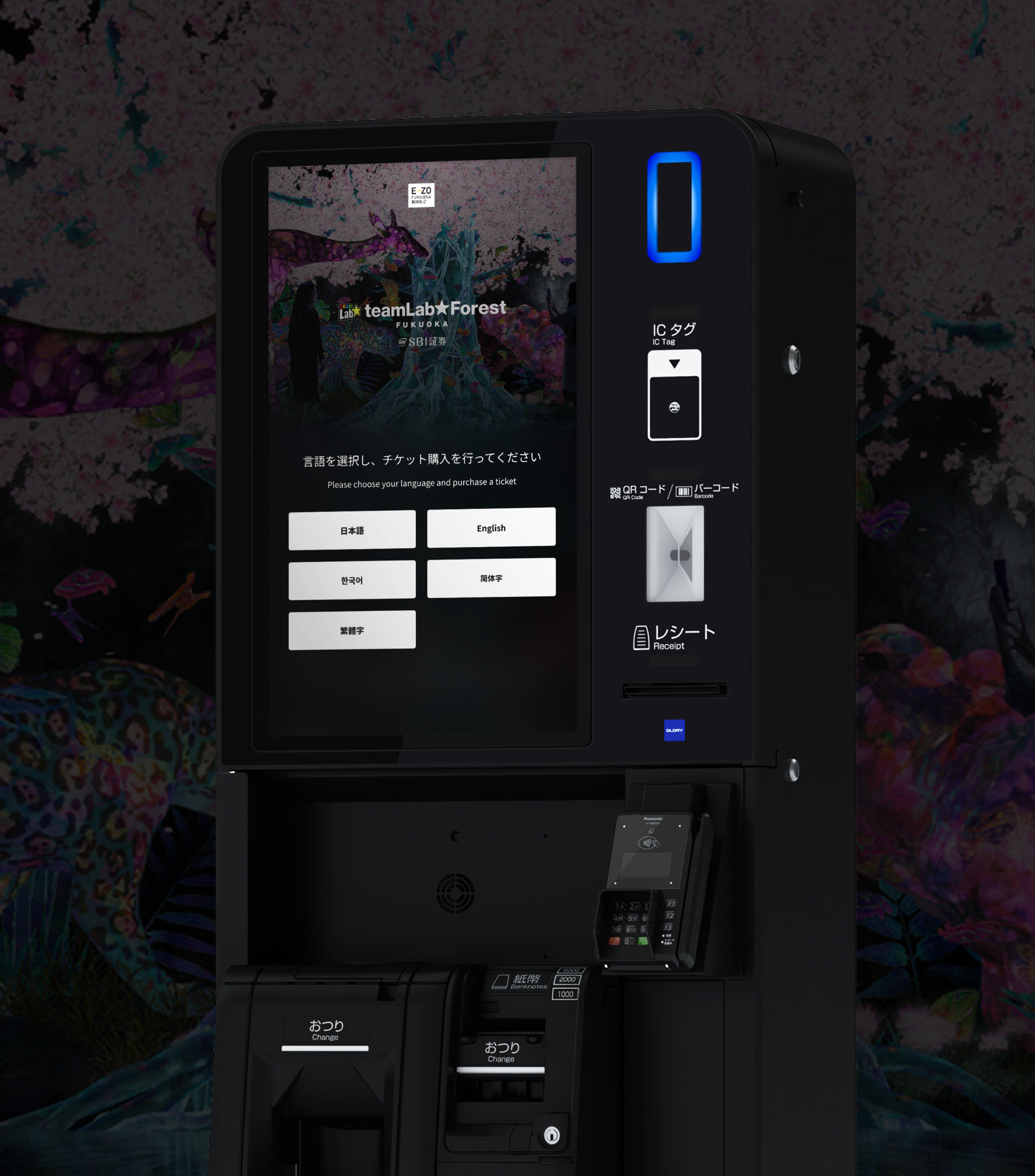 teamLab チケットシステム メインビジュアル