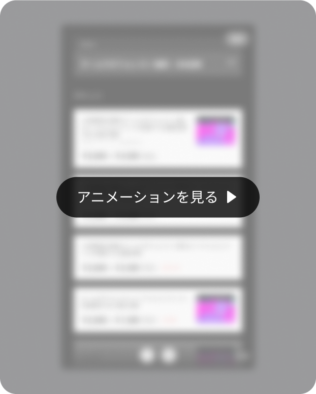 決済画面前モーダル表示フロー