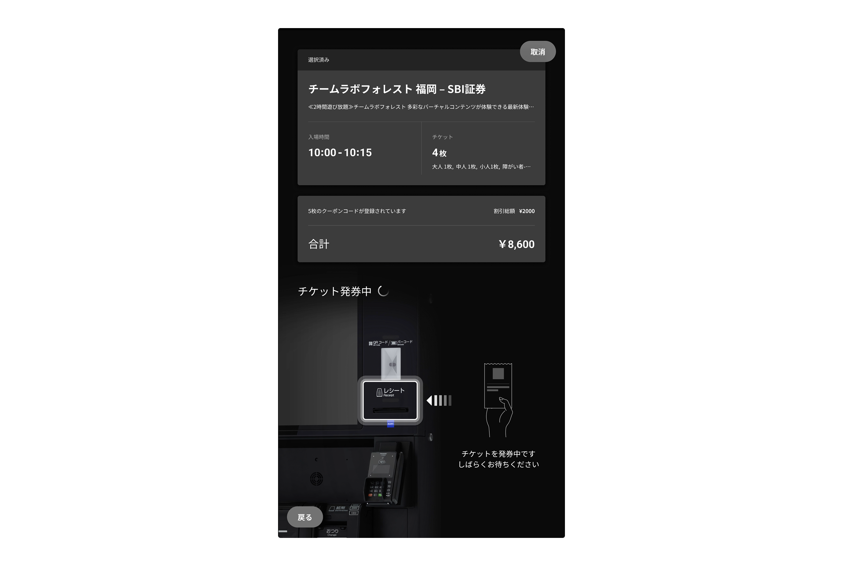 改善UIアニメーション