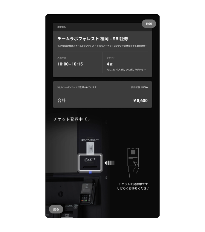 改善UIアニメーション